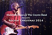 佐野元春＆ＴＨＥ　ＣＯＹＯＴＥ　ＢＡＮＤ「佐野元春 &amp;amp; THE COYOTE BAND、東名阪で【ロッキン・クリスマス 2024】開催決定」1枚目/1