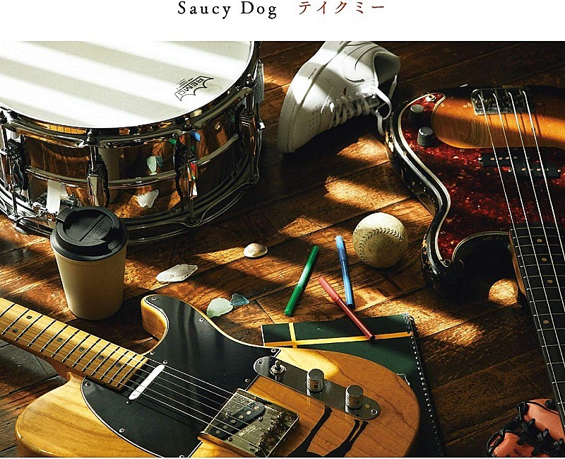 Saucy Dog「今更だって僕は言うかな」自身6曲目のストリーミング累計1億回再生突破