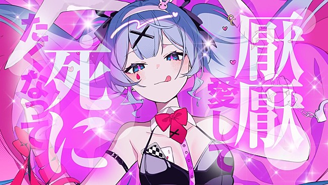 DECO*27「【ビルボード】“ニコニコ VOCALOID SONGS TOP20”、DECO*27「ラビットホール」初の首位獲得　サツキ／じんが続く」1枚目/1