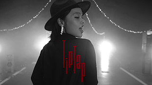 清水美依紗「清水美依紗、新曲「TipTap」MV公開」