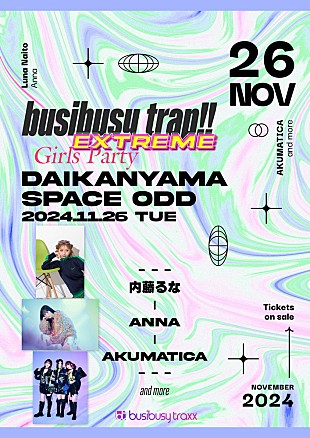 内藤るな「内藤るな、Annaらが出演　女性アーティスト中心のライブイベント【busibusy trap!! EXTREME】開催」