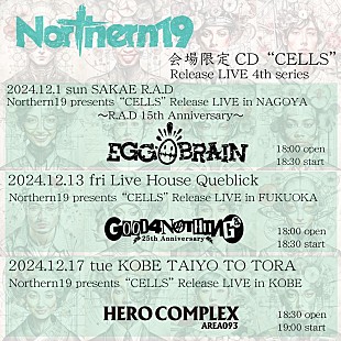 Northern19「Northern19、会場限定CD『CELLS』リリースライブ12月編ゲストアーティスト解禁」