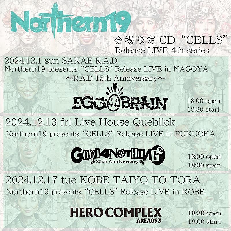 Northern19「Northern19、会場限定CD『CELLS』リリースライブ12月編ゲストアーティスト解禁」1枚目/1