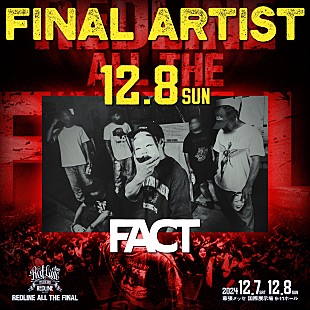 FACT「FACTが復活、12/8開催【REDLINE ALL THE FINAL】に出演決定」