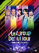 Aぇ! group「Aぇ! group LIVE Blu-ray＆DVD『Aぇ! group Debut Tour ～世界で1番AぇLIVE～』＜初回盤（DVD）」2枚目/5