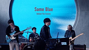 Official髭男dism「Official髭男dism、インタビューも含む「Same Blue」MVメイキング映像を公開」