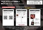 Ayumu Imazu「」3枚目/4