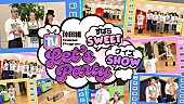 倖田來未「倖田來未、ファンクラブ「倖田組」限定のスペシャル番組『Let’s Party～すばらSWEET クイズSHOW～』スタート」1枚目/1