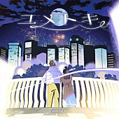 そらる「そらる アルバム『ユメトキ』初回限定盤」2枚目/4