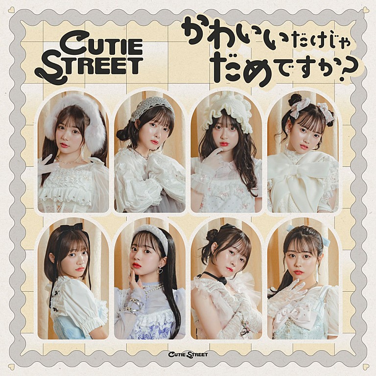 CUTIE STREET「【TikTok Weekly Top 20】CUTIE STREET「かわいいだけじゃだめですか？」5週連続1位、ロゼ＆ブルーノが迫る」