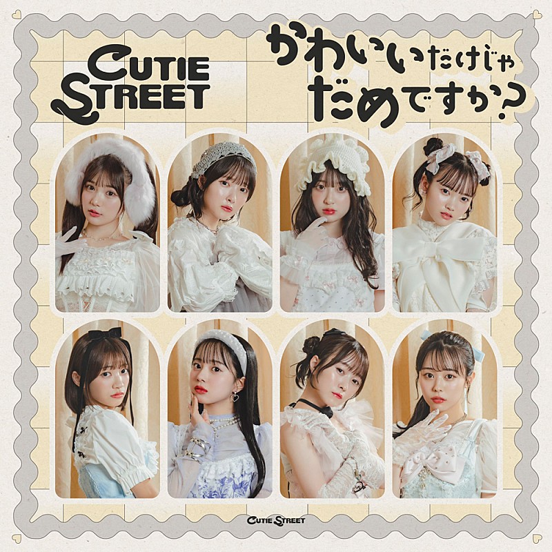 CUTIE STREET「【TikTok Weekly Top 20】CUTIE STREET「かわいいだけじゃだめですか？」5週連続1位、ロゼ＆ブルーノが迫る」1枚目/1