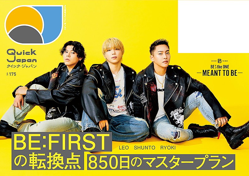 BE:FIRST「BE:FIRSTのSHUNTO／RYOKI／LEOが『Quick Japan』に登場、ドーム公演までの「850日」などを語る」1枚目/1