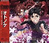 Creepy Nuts「Creepy Nuts、CDシングル『オトノケ』のジャケットはアニメ『ダンダダン』とコラボ」1枚目/4