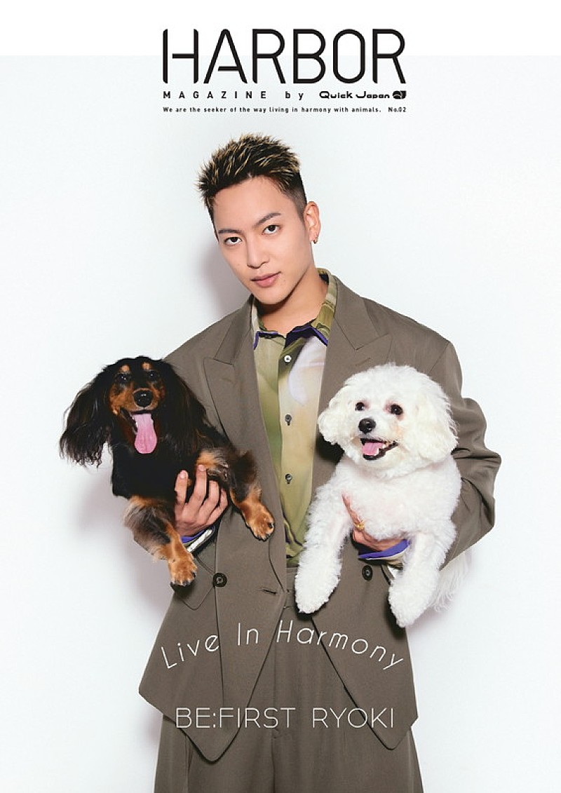 RYOKI（BE:FIRST）が愛犬と『HARBOR MAGAZINE』表紙＆特集に登場