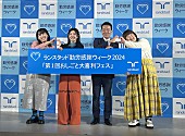 「3時のヒロインかなで、「勤労感謝ウィ－ク2024」イベントで　「もう仕事したくない」を「牛丼屋をハシゴしよう」にポジティブ変換」1枚目/1