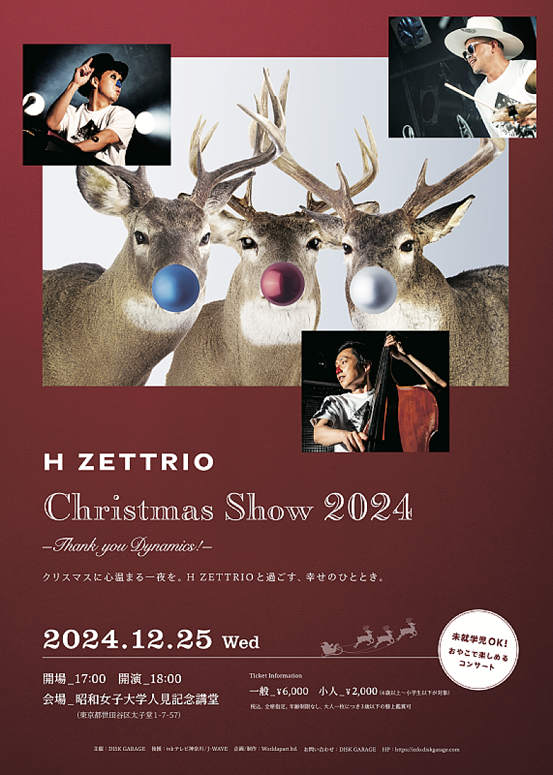 H ZETTRIO「」3枚目/3