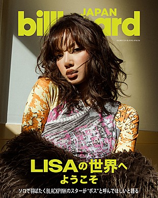 LISA「BLACKPINKのLISA、ビルボード初のグローバル・カバー・スターに起用」