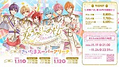 すとぷり「」3枚目/3