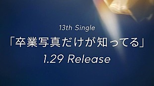 「日向坂46、13thSG『卒業写真だけが知ってる』発売決定」