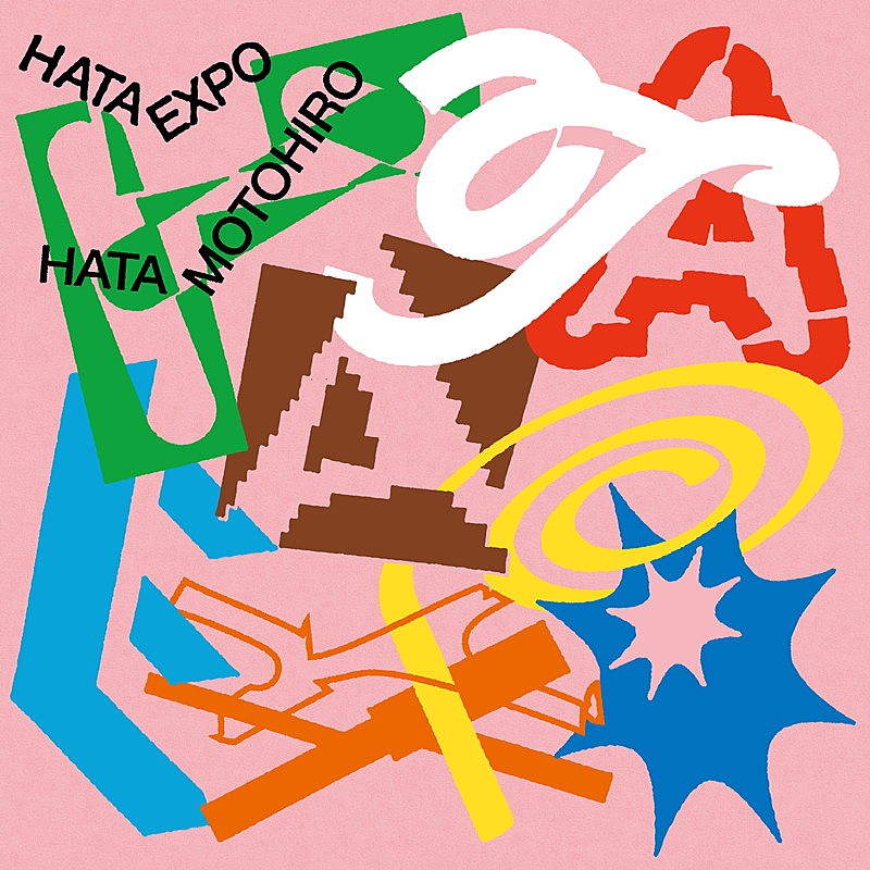 秦基博「秦 基博 アルバム『HATA EXPO -The Collaboration Album-』」2枚目/3