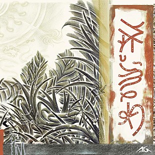 「あっこゴリラ、来年1月リリース予定のAL『キメラ』より「逆境天使」リリース」