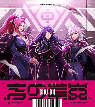 「ヒプノシスマイク勘解由小路 無花果、ソロ歌唱新曲「Get Freedom」 トレーラー公開」