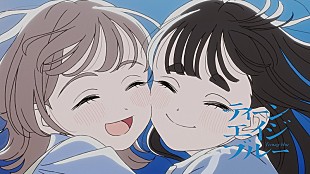 「Eve、TVアニメ『アオのハコ』EDテーマ「ティーンエイジブルー」MV公開」