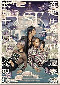 武瑠「武瑠、自身のキャリアから浮気者／sleepyheadを復活させての3マンイベント【UST】開催へ」1枚目/2