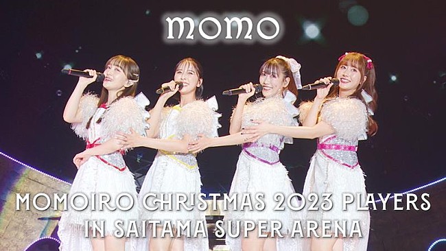 ももいろクローバーZ「ももいろクローバーZ、Xmasライブ映像作品より「momo」ライブ映像公開」1枚目/5