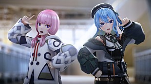 「花譜×星街すいせい、コラボ曲「一世風靡」MVでダンス」