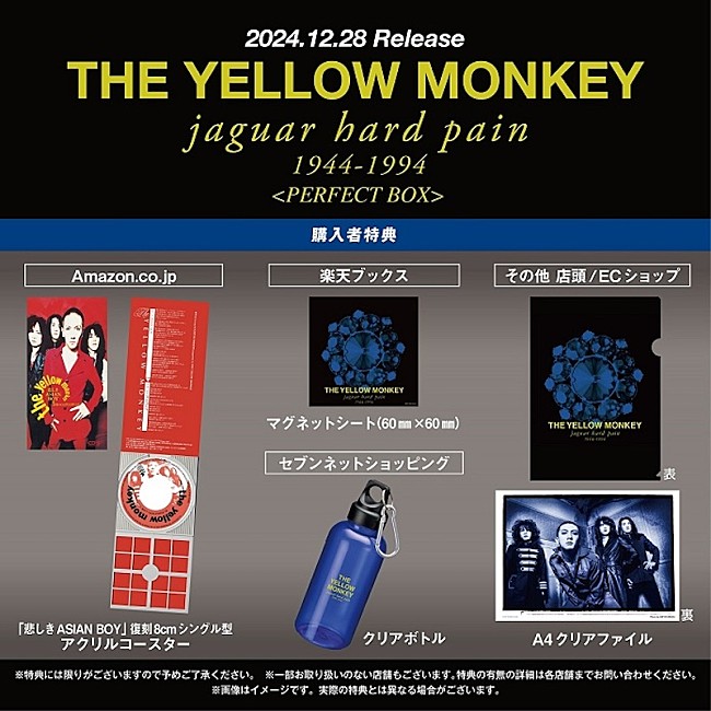 THE YELLOW MONKEY「」4枚目/4