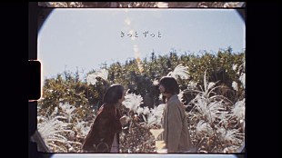 「Sano ibuki、AL『BUBBLE』より新作MV「きっと ずっと」公開」