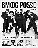 BMSG POSSE「BMSG POSSE「Girlfriend」リミックス、JP THE WAVY／SALUが参加」1枚目/1