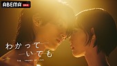 iri「iri、横浜流星主演で日本版リメイクのドラマ『わかっていても』主題歌担当＆本予告映像で音源解禁」1枚目/2