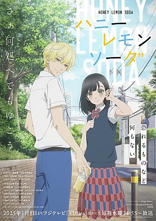 「&amp;TEAM、TVアニメ『ハニーレモンソーダ』OP／EDテーマ担当　第2弾PVで音源解禁」