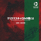 稲垣潤一「稲垣潤一「クリスマスキャロルの頃には」アレンジを加えた新バージョンのリリース決定」1枚目/4