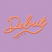 REIKO「REIKO EP『Debut』通常盤」3枚目/3