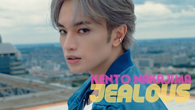 中島健人「中島健人、ダンスシーンも収められた「jealous」MV公開」1枚目/2