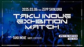 TAKU INOUE「【TAKU INOUE EXHBITION MATCH】」3枚目/3