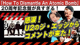 「U2のジ・エッジ、芸人・永野のYouTubeチャンネルに出演」