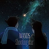 WANDS「WANDS、TVアニメ『名探偵コナン』新EDテーマ「Shooting star」2025年1月よりオンエア」1枚目/3