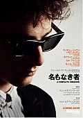 ティモシー・シャラメ「」4枚目/4