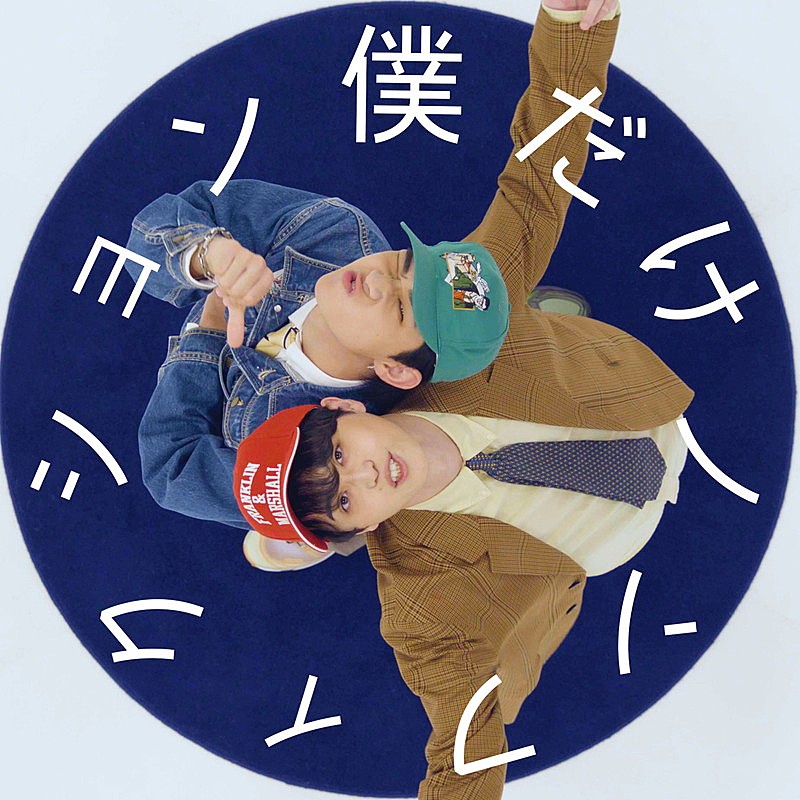 ぜったくん「ぜったくん 配信シングル「僕だけノンフィクション feat. edhiii boi」」2枚目/4