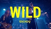 WENDY「『WENDY - WILD（Teaser）』」3枚目/3