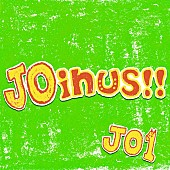 JO1「JO1、JRA「有馬記念PR」TVCMソングの新曲「JOin us!!」配信スタート」1枚目/2