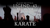 BABYMETAL「BABYMETAL、BD＆DVD『BABYMETAL LEGEND - 43 THE MOVIE』より「KARATE」ライブ映像を公開」1枚目/1