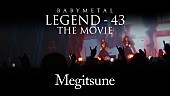 BABYMETAL「BABYMETAL、BD＆DVD『BABYMETAL LEGEND - 43 THE MOVIE』より「メギツネ」のライブ映像を公開」1枚目/1