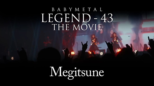 BABYMETAL「BABYMETAL、BD＆DVD『BABYMETAL LEGEND - 43 THE MOVIE』より「メギツネ」のライブ映像を公開」1枚目/1