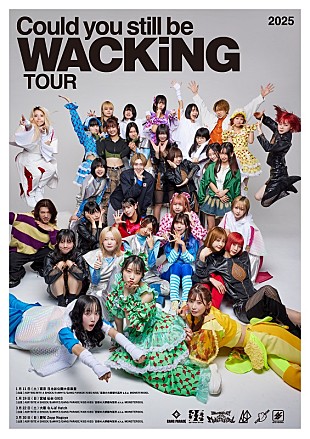 「WACKツアー2025、メインビジュアル公開＆出演メンバー大集合でニコ生特番も配信へ」