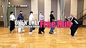 ONE N&#039; ONLY「ONE N’ ONLY、「Free Hug」ダンスプラクティスビデオ公開」1枚目/2